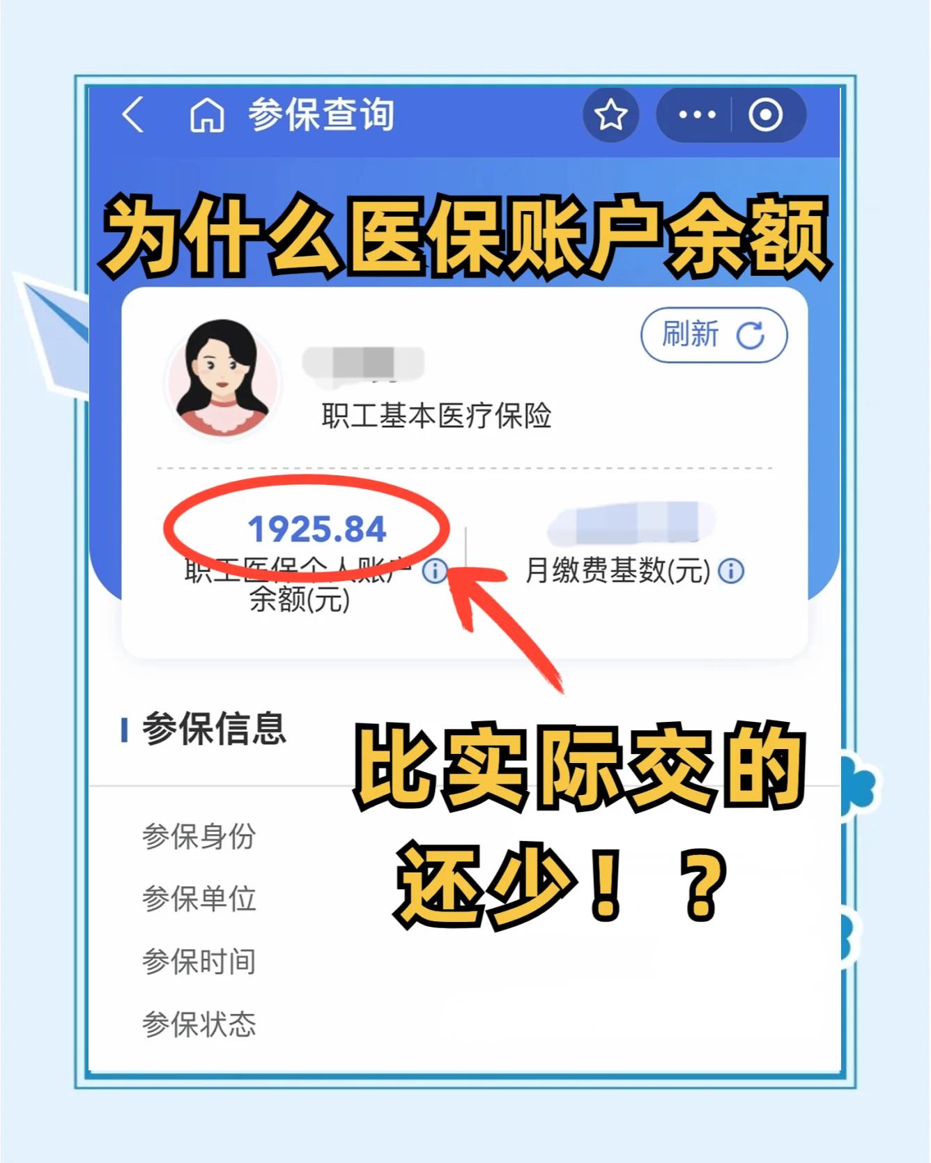 余江最新医保卡余额回收联系方式方法分析(最方便真实的余江医保卡余额出售方法)