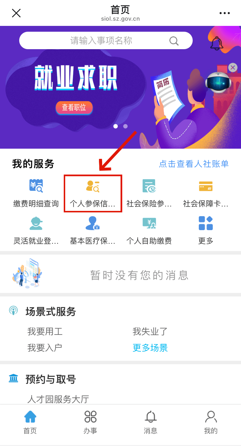 余江最新24小时套社保卡微信方法分析(最方便真实的余江24小时套社保卡 微信方法)